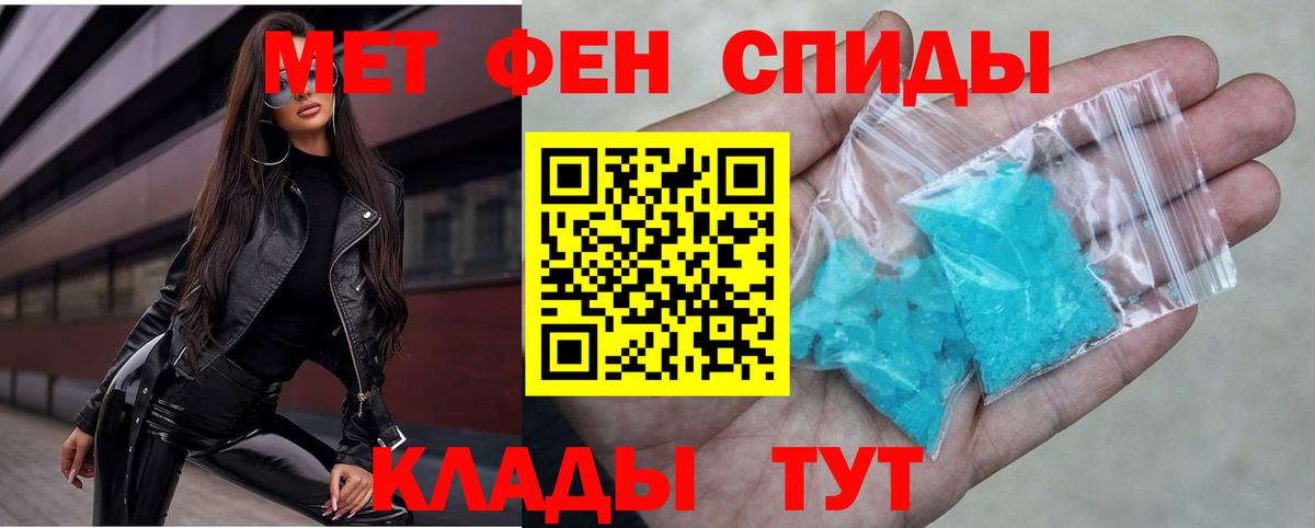 Амфетамин 97% Лабытнанги