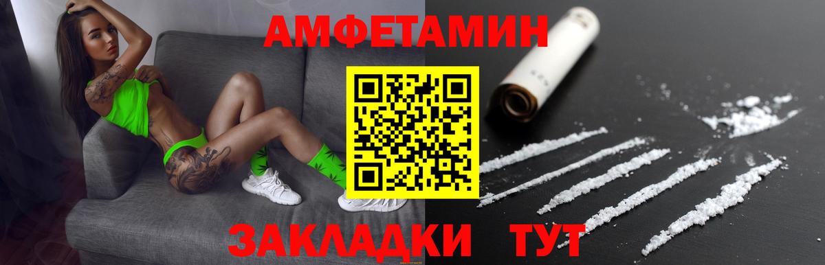 АМФ  Вход с VPN  Лабытнанги  Amphetamine  Амфетамин Розовый 