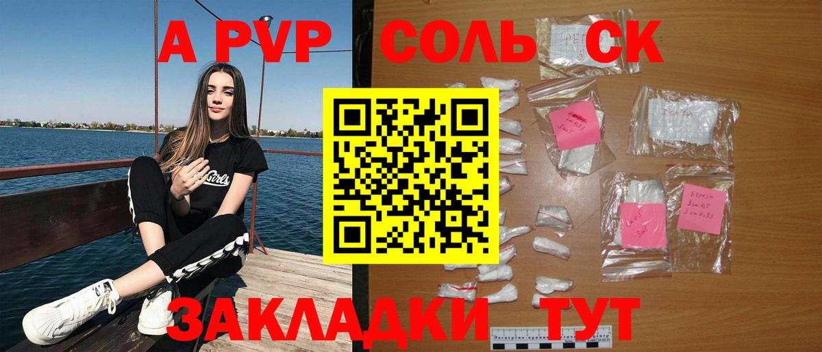 APVP VHQ  где можно купить   A-PVP Соль  Лабытнанги  Вход с VPN  A-PVP кристаллы 