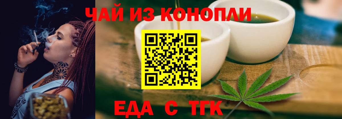Лабытнанги  Еда ТГК конопля  Вход с VPN 