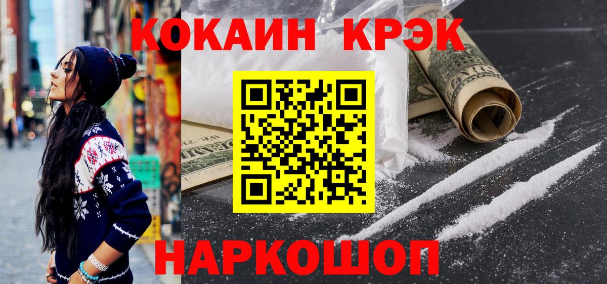 Cocaine 98% Лабытнанги