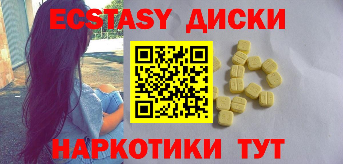 Экстази mix  Вход с VPN  Ecstasy TESLA  Лабытнанги 