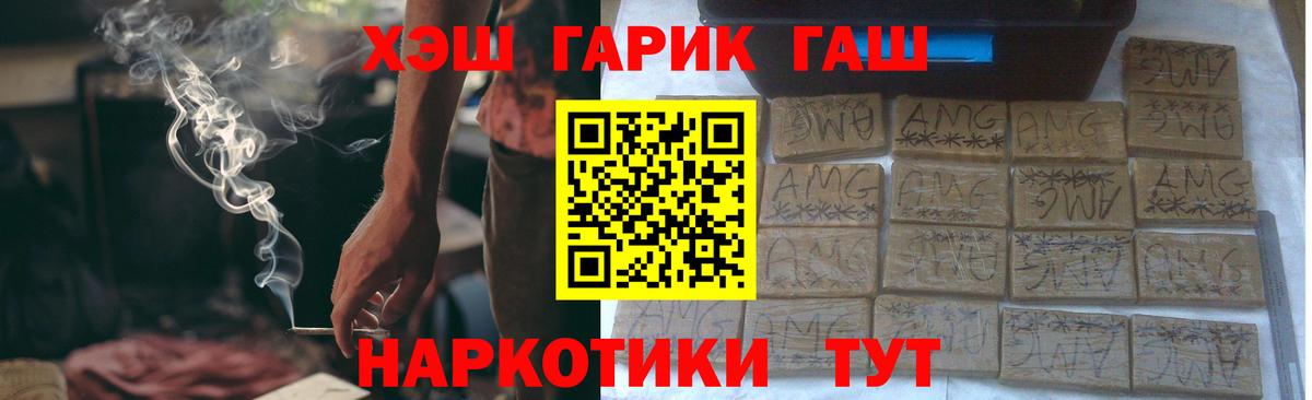 Гашиш 40% ТГК  Вход с VPN  ГАШ Premium  ГАШ  Лабытнанги 
