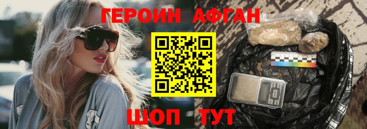 ГЕРОИН VHQ Лабытнанги