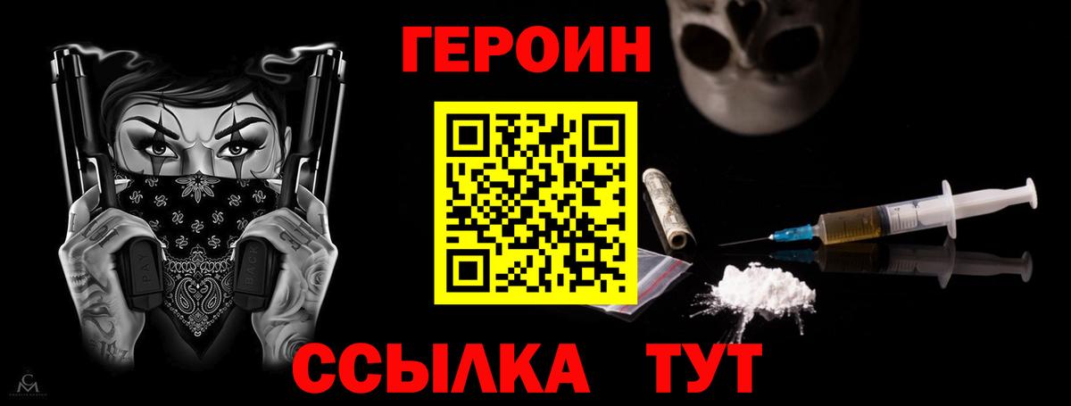 ГЕРОИН афганец  Вход с VPN  Лабытнанги 