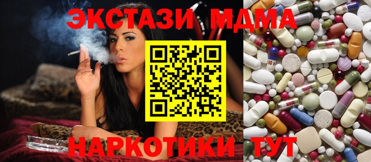МДМА VHQ Лабытнанги