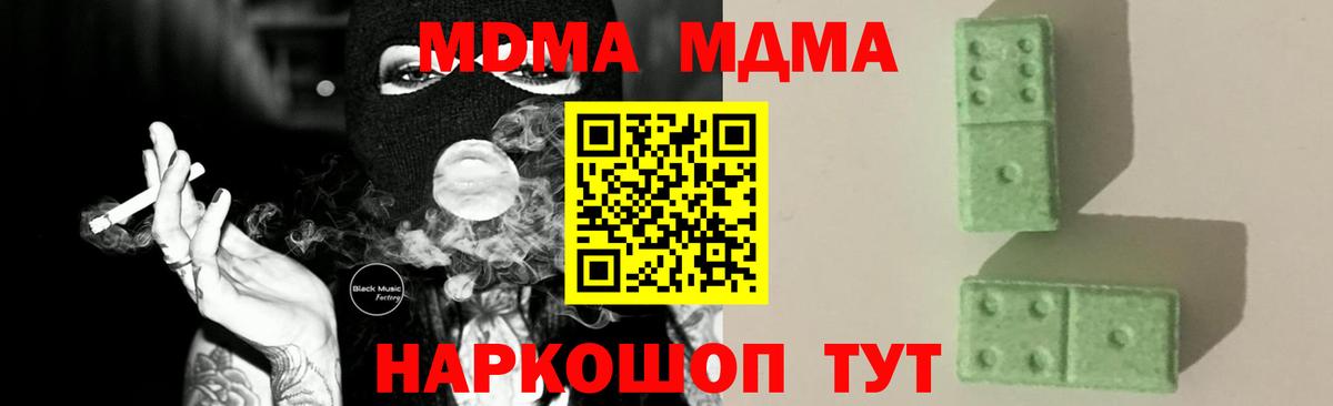 МДМА crystal  MDMA crystal  Лабытнанги  МДМА  Вход с VPN 