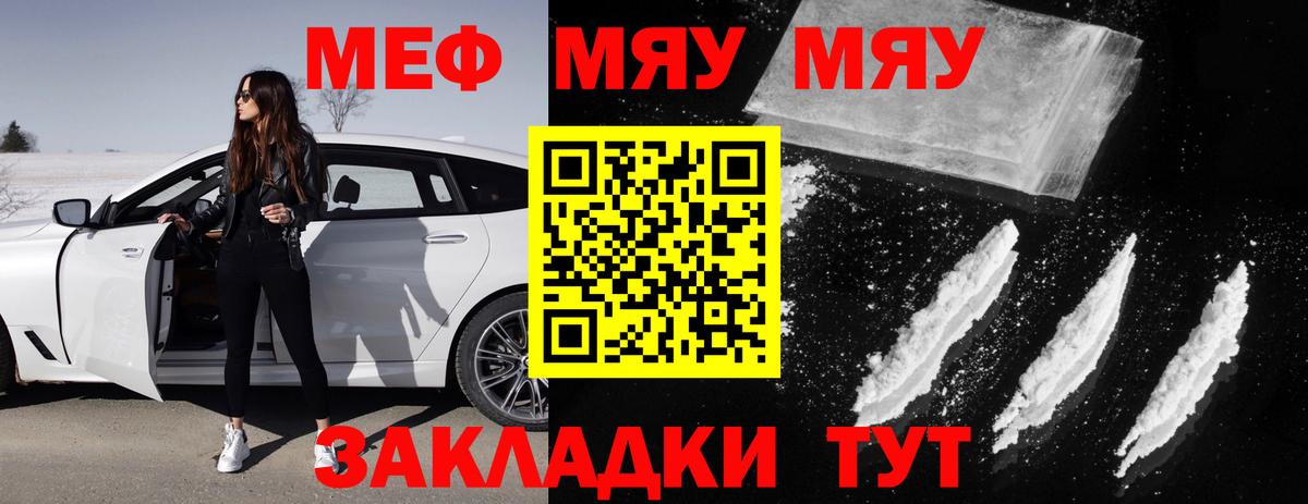 Меф кристаллы Лабытнанги
