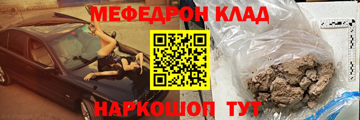 Меф mephedrone  Мефедрон 4 MMC  Лабытнанги  Мефедрон  Вход с VPN 