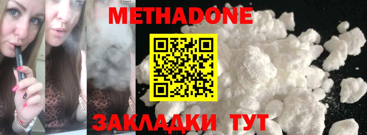МЕТАДОН methadone  Вход с VPN  Лабытнанги 