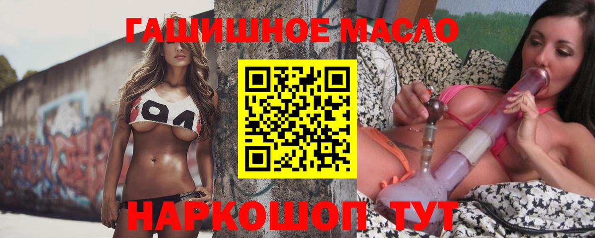 Дистиллят ТГК жижа Лабытнанги